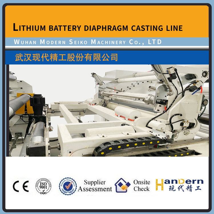 Introduction and Function of Lithium Battery Diaphragm Production Line