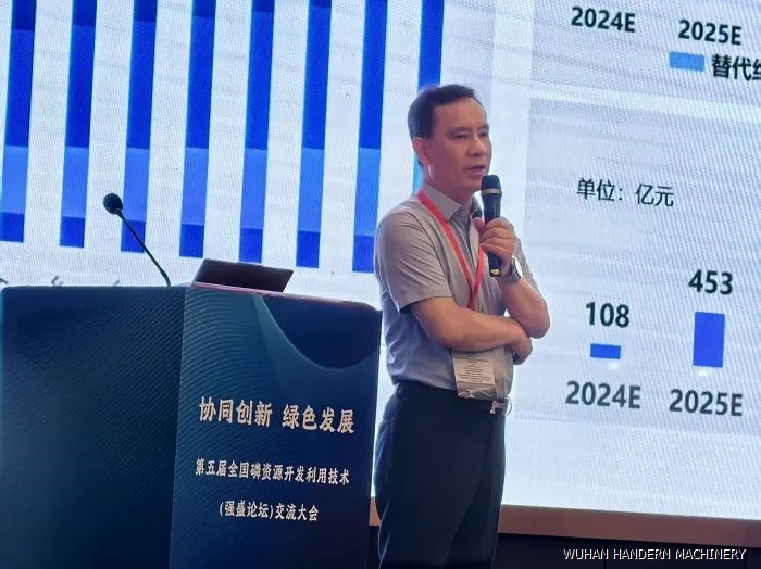 Pictures of the Phosphogypsum Hollow Sheet Production Line Exchange Meeting